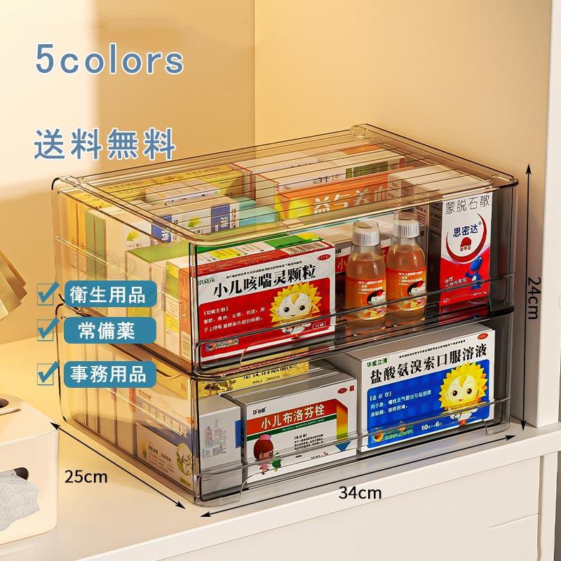 薬箱 薬入れ 引き出し 透明 プラスチック 救急箱 マルチボックス 収納ボックス 収納ケース 小物入れ 常備薬 衛生用品 インテリア 卓上 大容量 見せ置き 激安販売