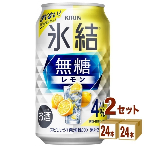 キリン 氷結 無糖レモン 4％ 350ml 2ケース(48本)