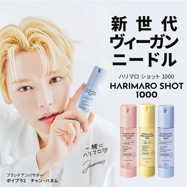 Qoo10] HARIMARO 【新登場！次世代ニードル】 ハリマロ シ