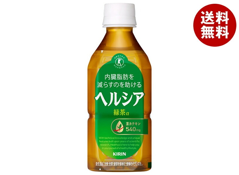 キリン ヘルシア 緑茶【特定保健用食品 特保】 350mlPET短角＊24本入＊(2ケース)