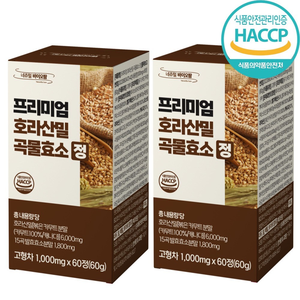 カミュート酵素プレミアムホラ産小麦穀物酵素消化酵素食薬処認証1000mg 60錠2個