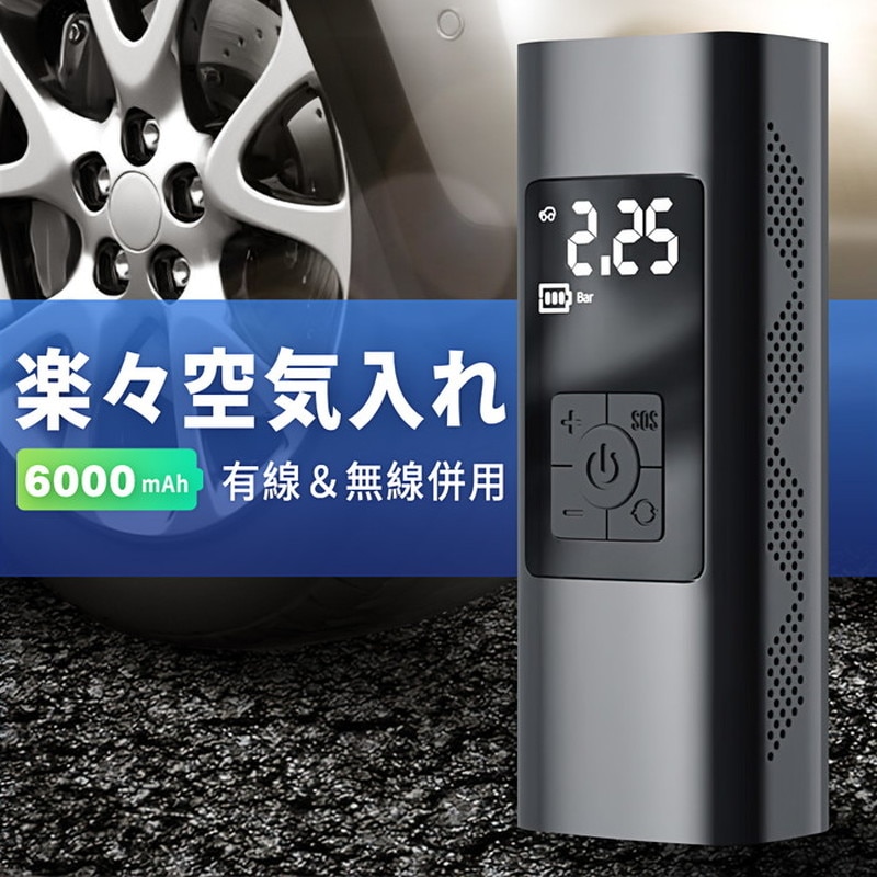 電動空気入れ 空気入れ 電動 自転車 エアポンプ 充電式 バイク サイクル コンパクト 電動ポンプ 空気圧測定緊急・応急用品
