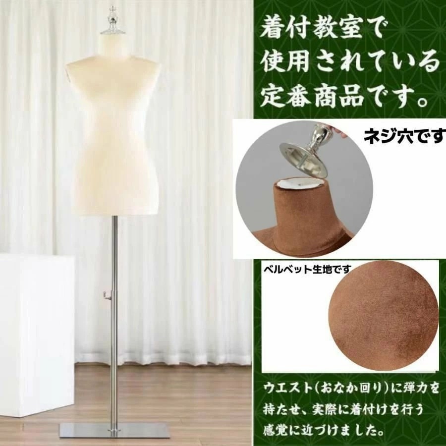 和装 トルソー マネキン 着付け 女性 着物 浴衣 練習 上半身 首下 ディスプレイ スタンド レディース 白 服 衣装 練習用 自立 服飾