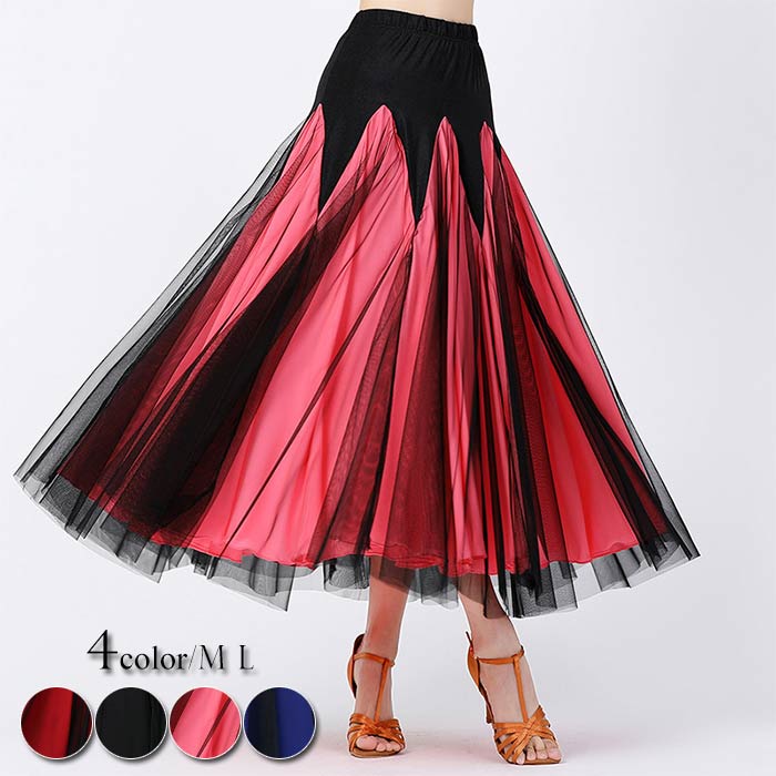 【20点セット】【送料無料】ダンススカート ダンス 衣装 スカート 社交ダンス ロング丈 チュールスカートスポーツ アウトドア
