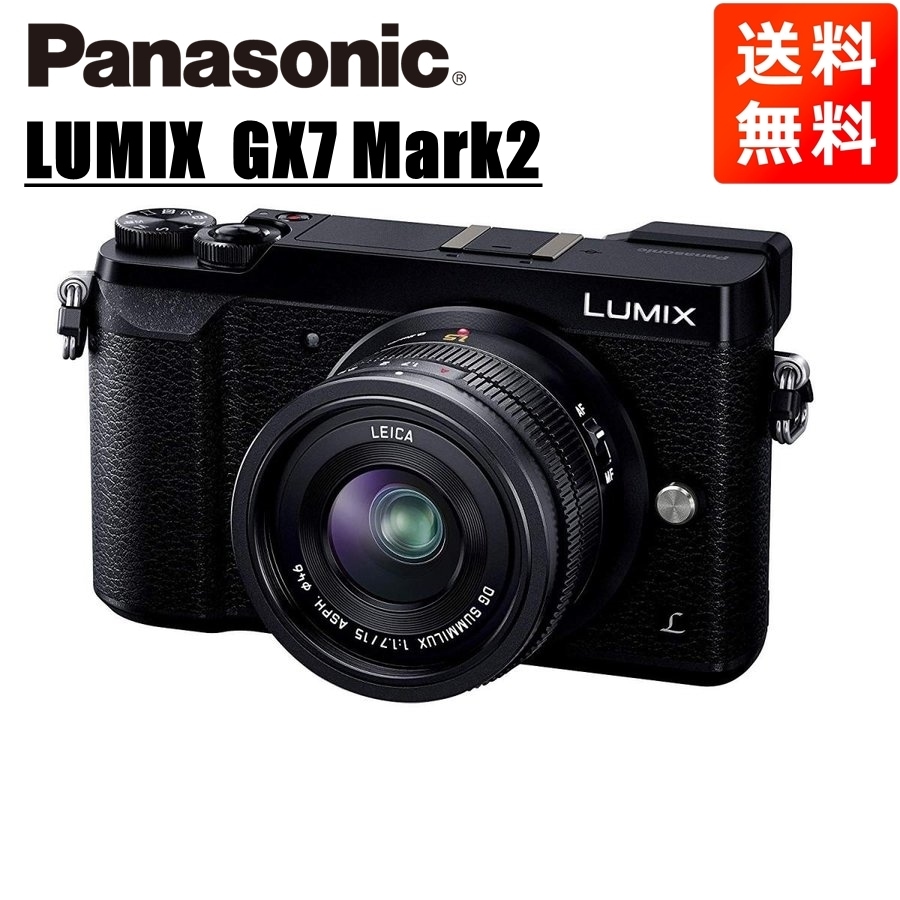 ルミックス GX7 Mark2 ライカ 15mm 1.7 レンズキット ブラック ミラーレス一眼 カメラ 中古
