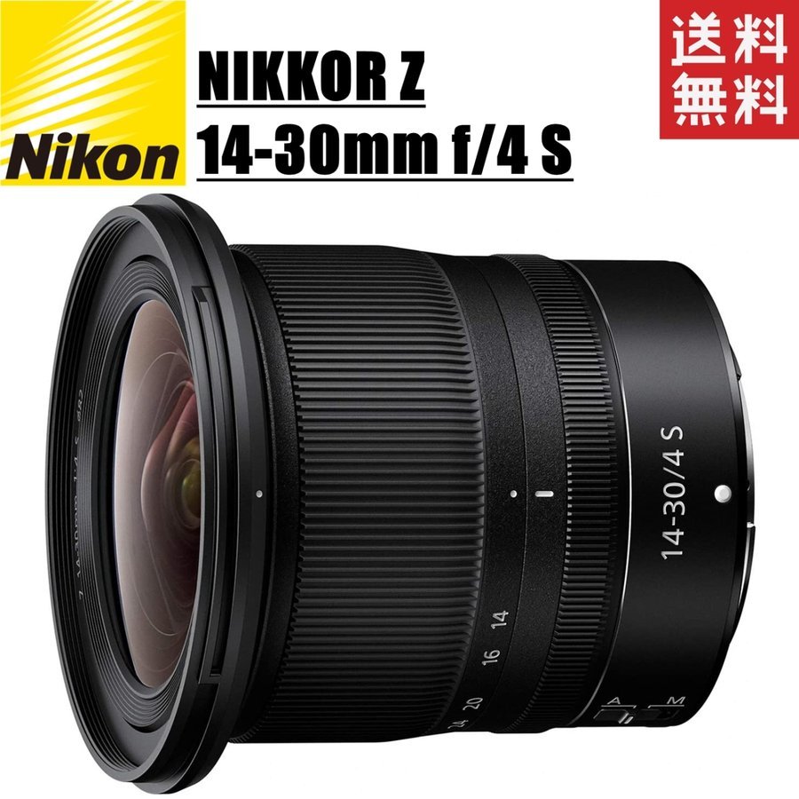 NIKKOR Z 14-30mm f4 S Zマウント FX Sライン フルサイズ対応 ミラーレス一眼 カメラ 中古