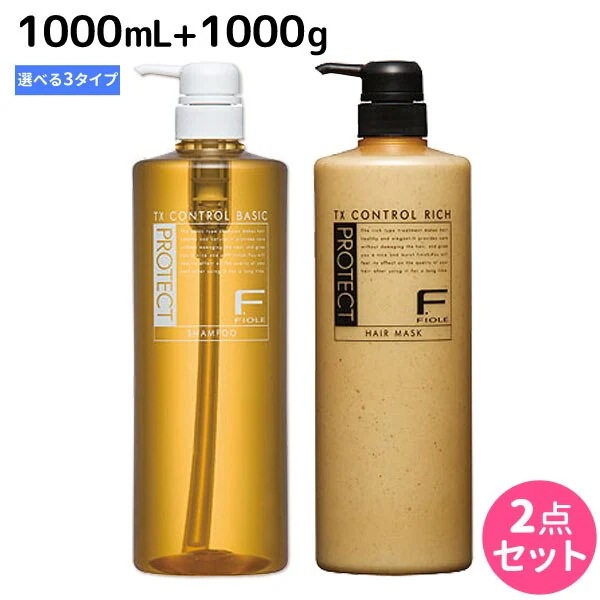 Fプロテクト シャンプー 1000mL + ヘアマスク 1000g ボトル セット