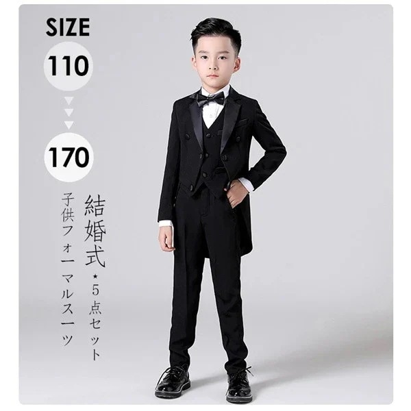 【急速出荷!】子供スーツ 5点セット 男の子 フォーマル 上下セット ベスト 蝶ネクタイ 長袖 入学式 卒業式 七五三