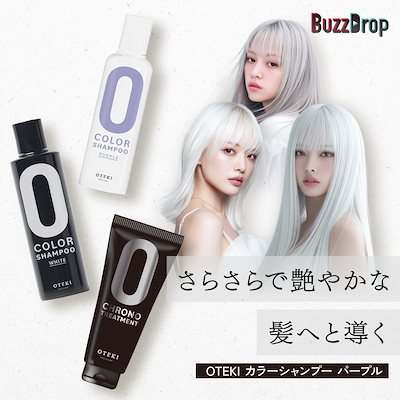 OTEKI カラーシャンプーホワイト3本セット Qoo10] 【美容室専売品】OTEKI カラーシャン