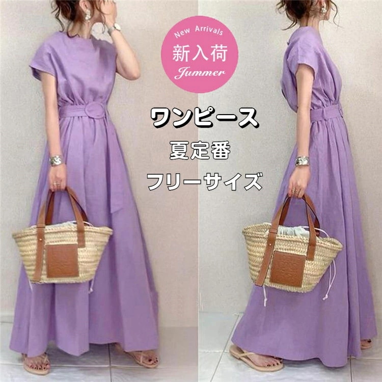 森ガール ワンピース 夏 レディース 半袖 マキシワンピース ウエストマーク 痩せ aライン コーデ 体型カバー ゆったり パープル およばれ 2次会 リゾート ハイウエスト 大人 20代30代40代