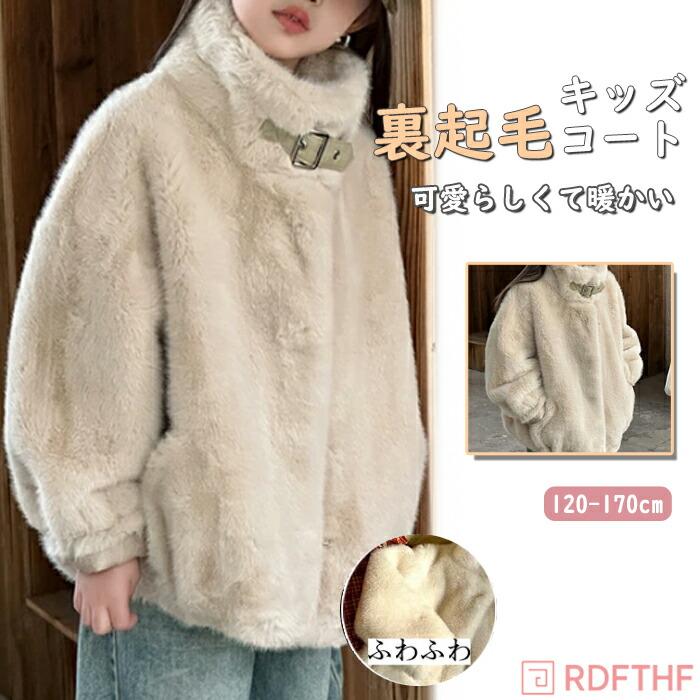 本日の限定商品 もこもこ アウトドア ボアジャケット 子供服 キッズ 中綿 フリース 洗える アウトドア 長袖 防寒 厚手 暖かい ブルゾン ゆったり ジュニア服もこもこ アウトドア ボアジャケット