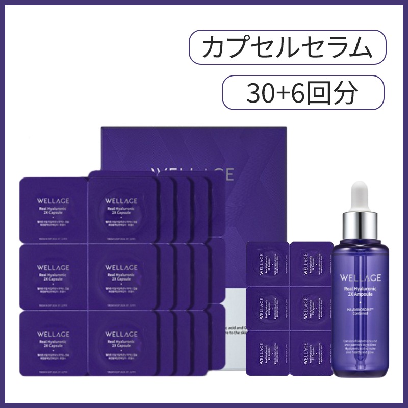 [シーズン3]リアルヒアルロン酸 カプセルセラム 30+6回分+ヒアルロン酸 美容液 70ml