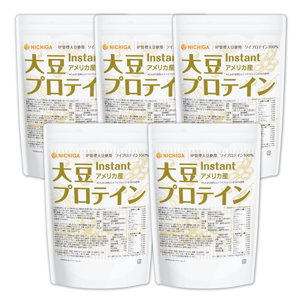 大豆プロテイン instant（アメリカ産） 1ｋｇx5袋 IP管理大豆使用(分別生産流通管理) ソイプロテイン100% 甘味料無添加 TK3