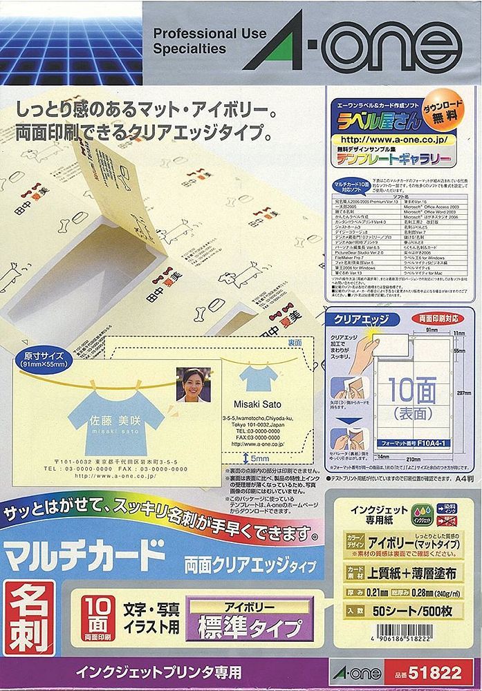 （まとめ買い）マルチカード 名刺 両面クリアエッジ アイボリー 500枚分 51822 [x3]