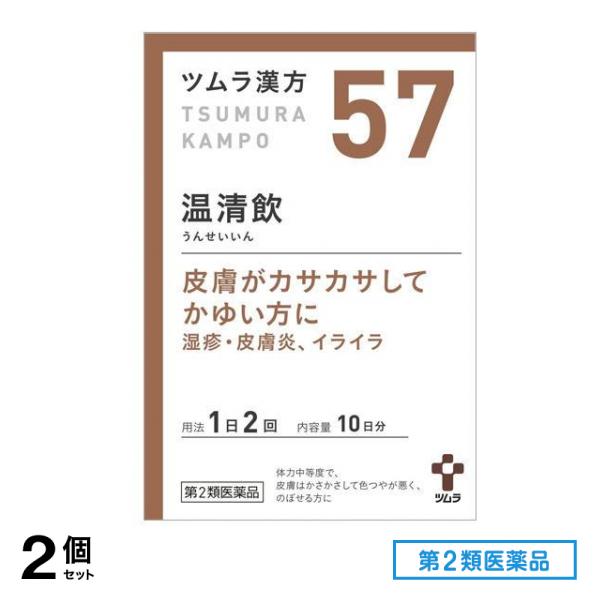 第２類医薬品 57ツムラ漢方 温清飲エキス顆粒 20包 2個セット