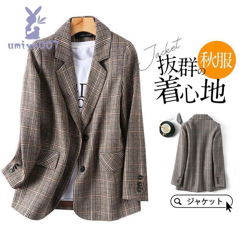 【急速出荷 2025年新作】テーラードジャケット スーツジャケット 春 春コーデ 春物 チェック 長袖 ゆったり ビッグシルエット 秋服 秋物 レディース カジュアルスーツ 羽織り 春秋