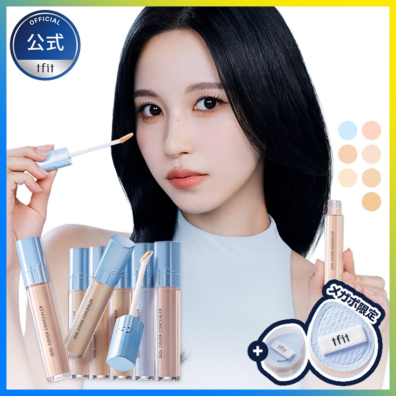 Qoo10] TFIT [限定GIFT] アイドルカバーコンシー : ベースメイク
