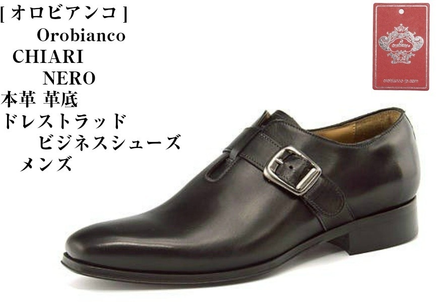 OROBIANCO (オロビアンコ)CHIARI 本革 ドレス トラッドモンクストラップビジネスシューズ 上質なカーフの風合いを活かしたレザー 30,811円