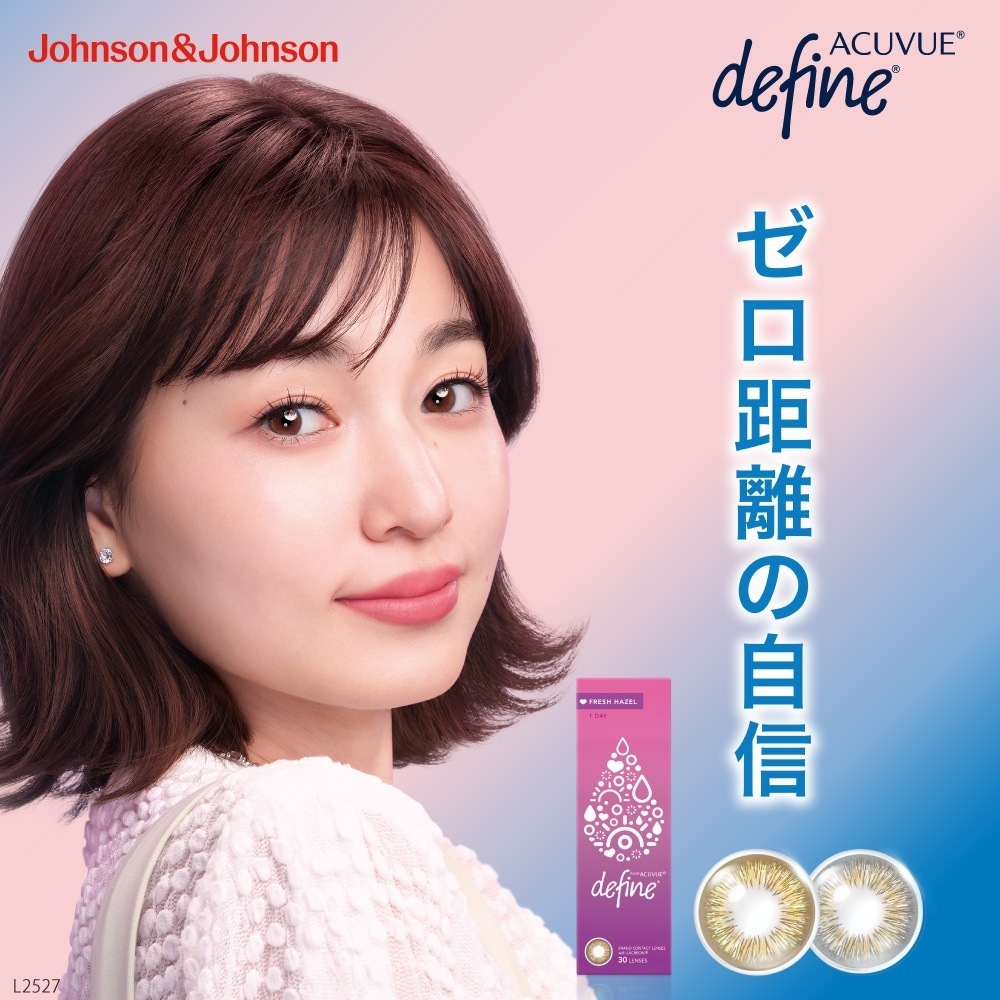 ワンデー アキュビュー ディファイン モイスト フレッシュ シリーズ 10枚入6箱 / メール便