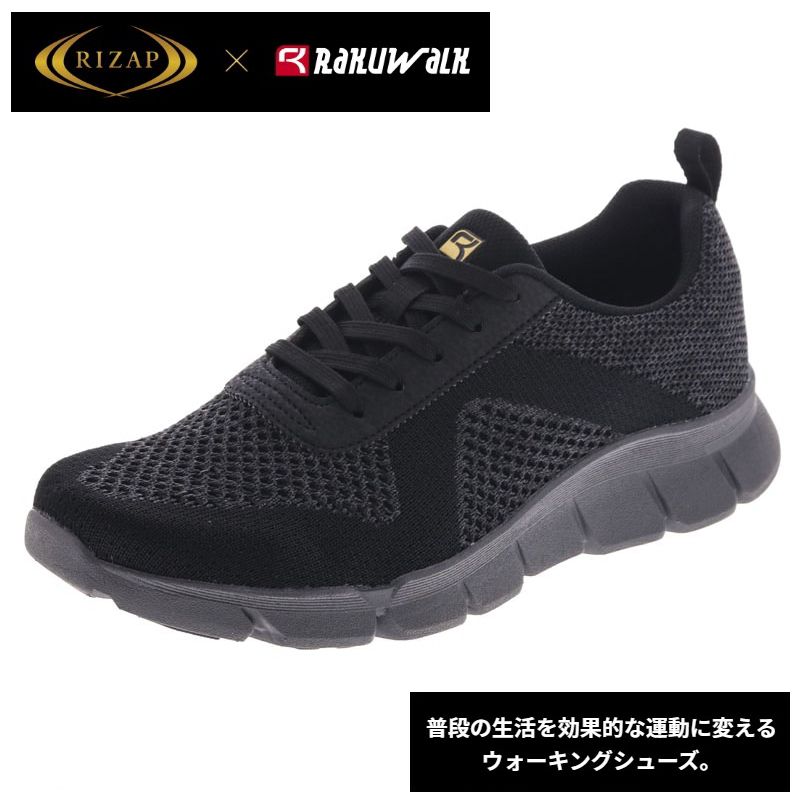 RIZAP ライザップ コラボアイテム RAKUWALK ラクウォーク メンズ カジュアルシューズ ウォーキングシューズ 軽量 スリッポン スニーカー ローヒール 4E相当 acrm9201
