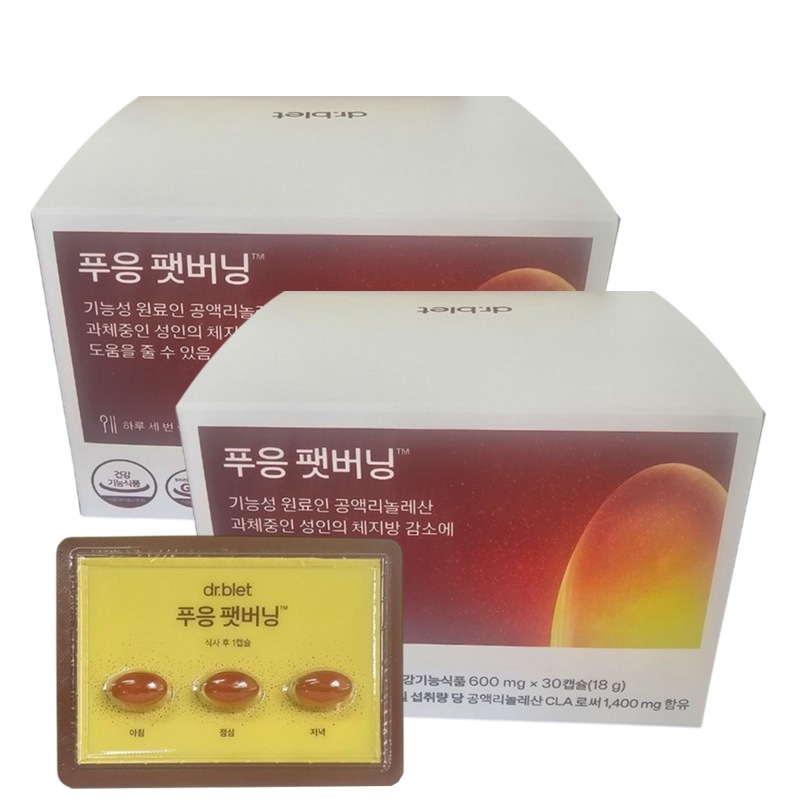 プンパットバーニング体脂肪減少ダイエットサプリメント30錠2個