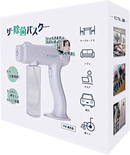 東京ミモレ ザ除菌 バスター スプレーガン ホワイト 8×22×24cm TMJB-001 400ml