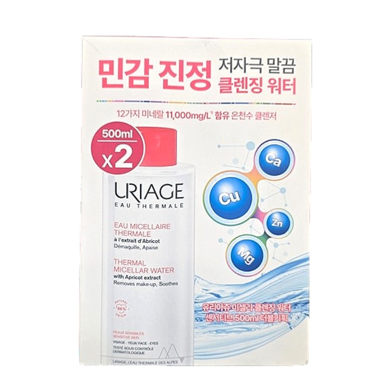 【やさしいケア】ミセラー クレンジングウォーター センシティブ 500ml×2本 限定セット
