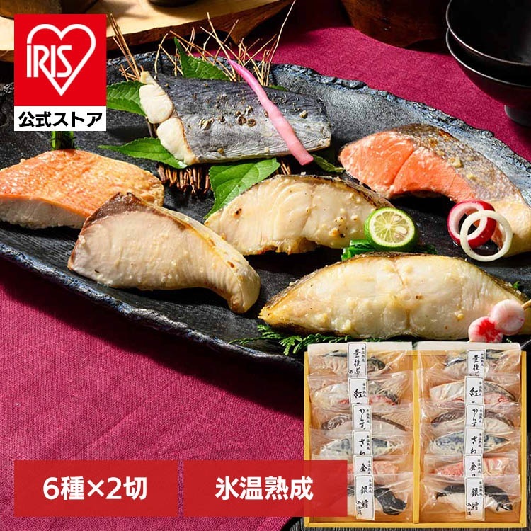 氷温熟成 魚 おかず 便利 簡単 ギフト 冷凍 手軽 美味しい 惣菜 【山陰大松】氷温熟成 西京漬けギフトセット12切「煌」 PSG-100 (代引不可) (TD)