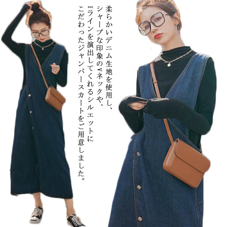 デニム ジャンパースカート ロング レディース デニム ジャンスカ ワンピース Vネック クロス マキシ丈 ボタン付き ゆったり 春 秋 冬 大人 通学 通勤 カジュアル 韓国風 おしゃれ 30代 4