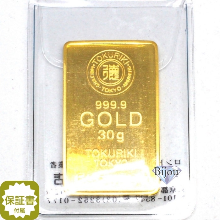 純金 インゴット 24金 徳力 30g 新品 K24 純正布袋付 ゴールド バー 保証書付
