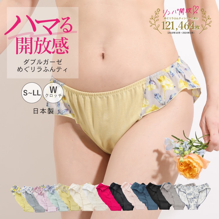 Qoo10] JEWLINGE ふんどしパンツ 女性用 レディース [ダ : 下着