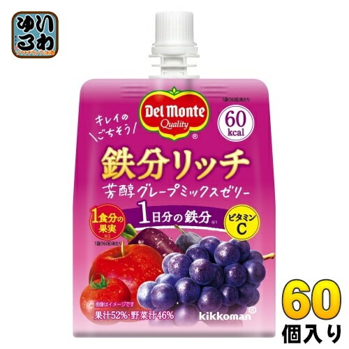 デルモンテ 鉄分リッチ 芳醇グレープミックスゼリー 160g パウチ 60個 (30個入×2 まとめ買い) ゼリー飲料 1日分の鉄分