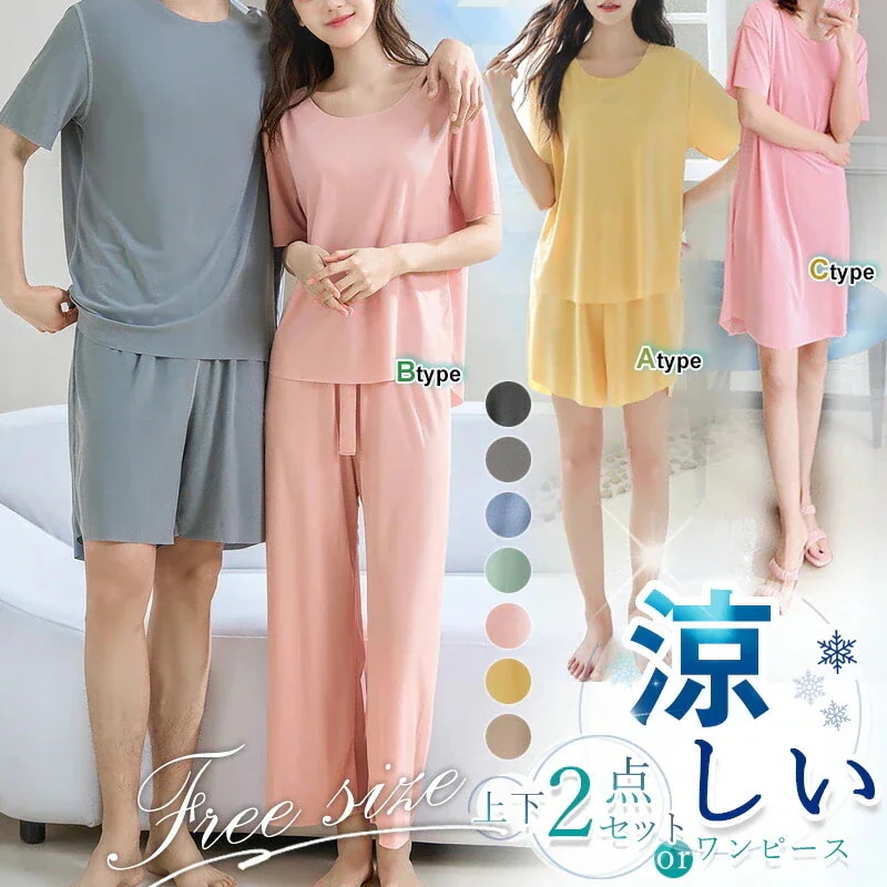 【20点セット】【急速出荷】接触冷感 パジャマ ルームウェア レディスー メンズ ルームウェア 部屋着 上下セット アイスシルク 大きいサイズ ウエストゴム 通気性 柔らかい半袖 半ズボン 長ズボンスルームウェア上下セット