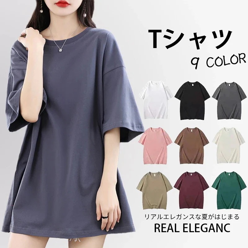 【20点セット】【急速出荷】スウェット 無地 tシャツ 半袖 レディース 夏定番 百掛け Tシャツ ゆったり ロングTシャツ大きいサイズ 体型カバー トップス カジュアル韓国ファッション インナー