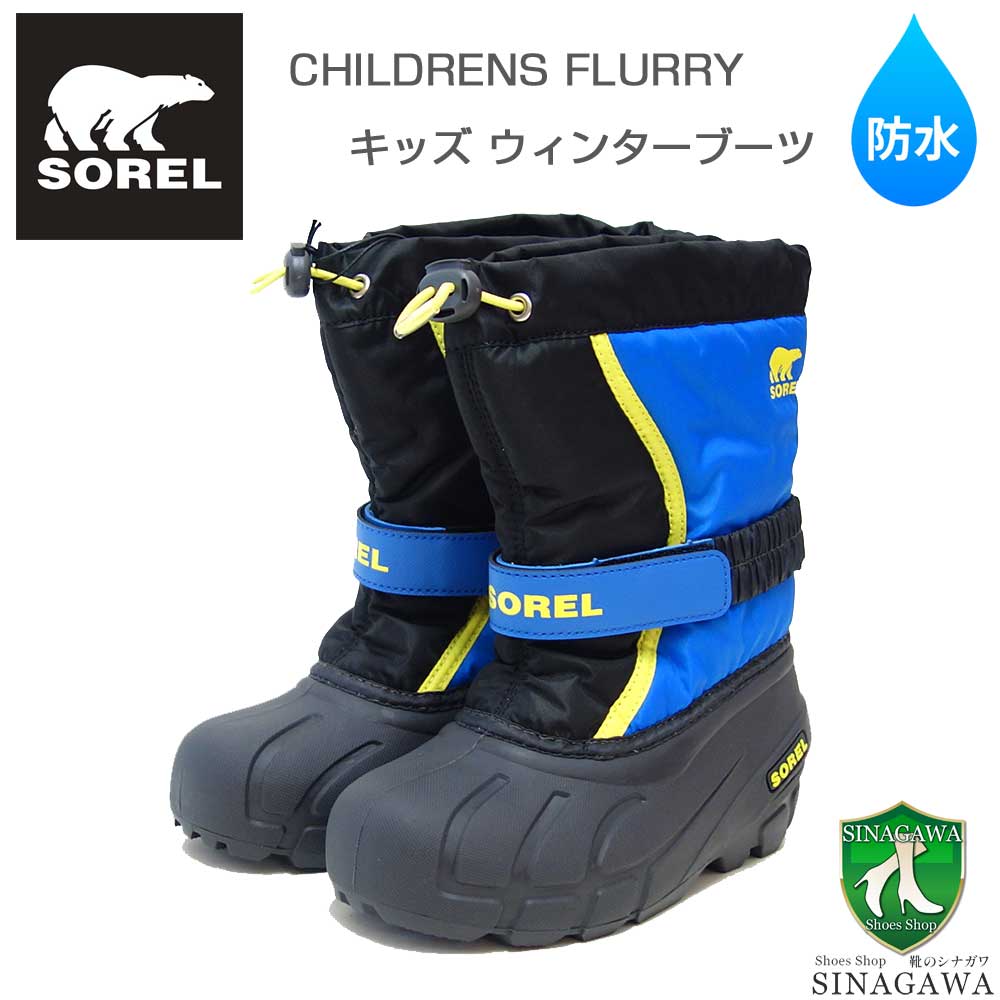 ソレル SOREL NC 5192（スモールキッズ）チルドレンズフルーリー：ブラック / スーパーブルー (014) 防水 ハーフブーツキッズブーツ スノーブーツ