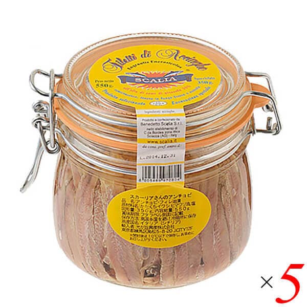 アンチョビ フィレ 缶詰 スカーリアさんのアンチョビ 550g（固形量 350g）5個セット