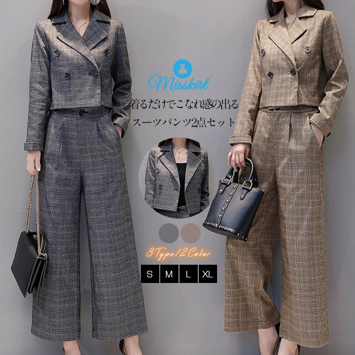 パンツスーツ セットアップ レディース フォーマルスーツ ワイドパンツ 秋冬 春 スーツ ジャケット 2点セット ゆったり 大きいサイズ ママ スーツ チェック セレモニー フォーマル 上品 卒業