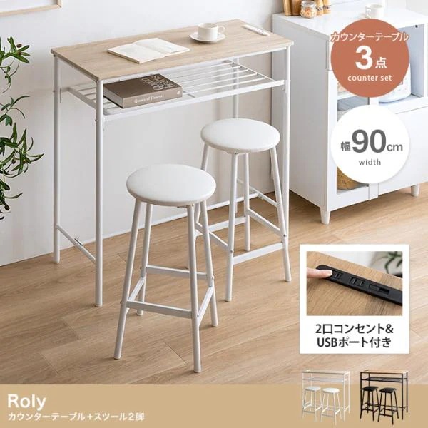 カウンターテーブルセット バーテーブル クッション付きハイスツール2脚 3点セット デスク ハイテーブル 机 二人用 2人用 シンプル おしゃれ