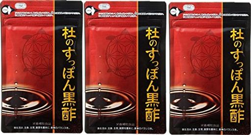 健康の杜 【3袋セット】杜のすっぽん黒酢 62粒 62粒 (X 3)
