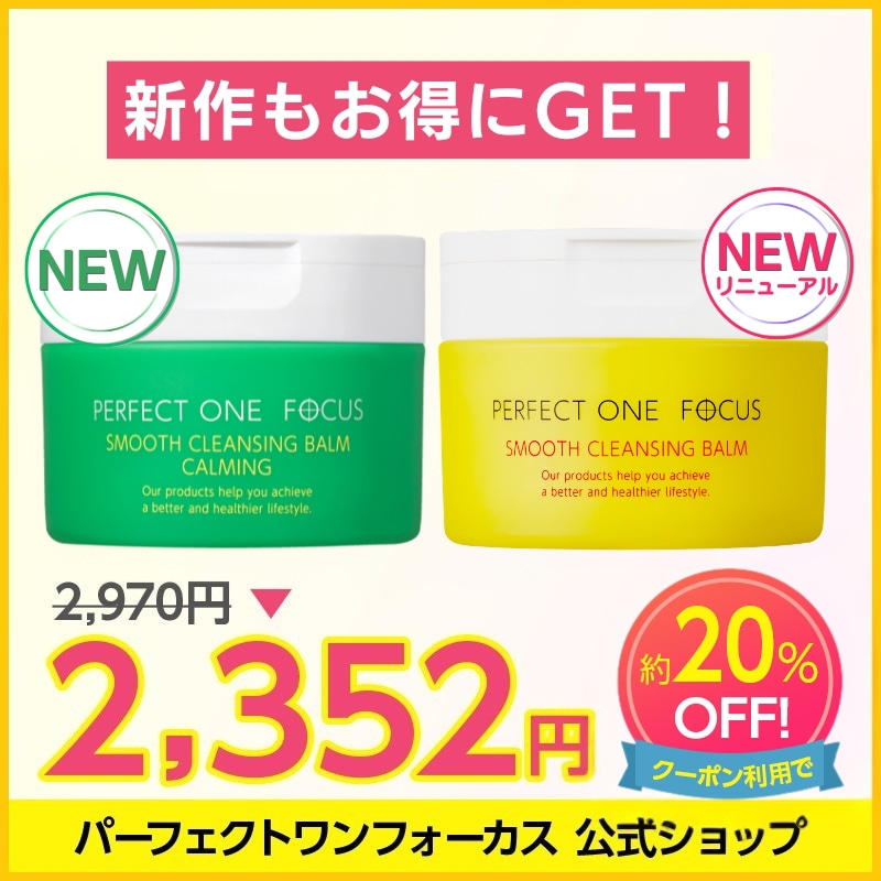 Qoo10] パーフェクトワンフォーカス 【6/3限定】新作ニキビケアバーム