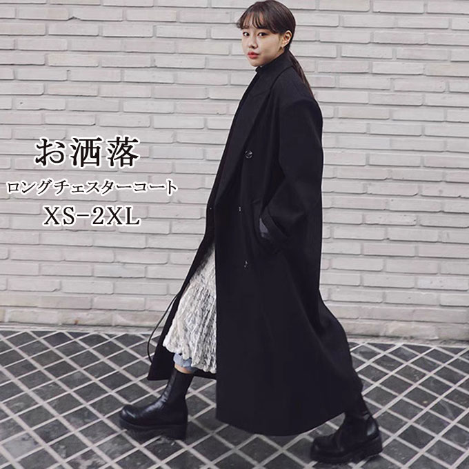 チェスターコート レディース ウール風コート ダブルコート マキシ丈 裏地付き 中綿入れ 無地 厚手 アウター ロング 秋冬新作 お洒落 韓国