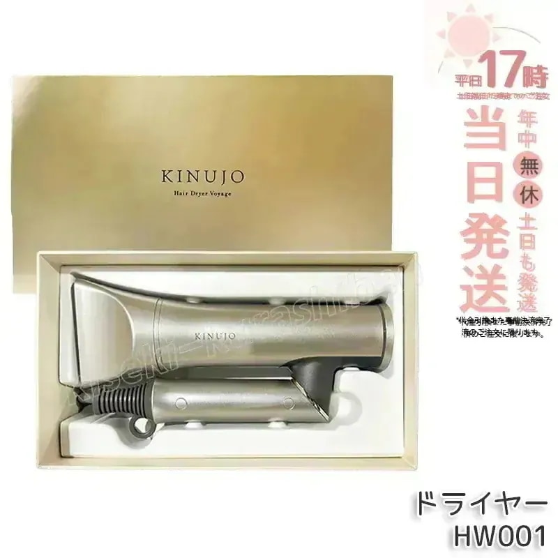 絹女 KINUJO ヘアドライヤー HW001 モカ Hair Dryer Voyage 大風量 遠赤外線 スカルプ うるツヤ速乾 マイナスイオン コンパクト 時短 美容家電 1年保証