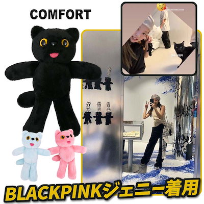 Qoo10] コンフォート [BLACKPINK ジェニー着用]PI : バッグ・雑貨