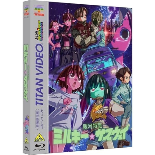 銀河特急 ミルキーサブウェイ(特装限定版)(Blu-ray Disc) (Blu-ray) BCXA-2021