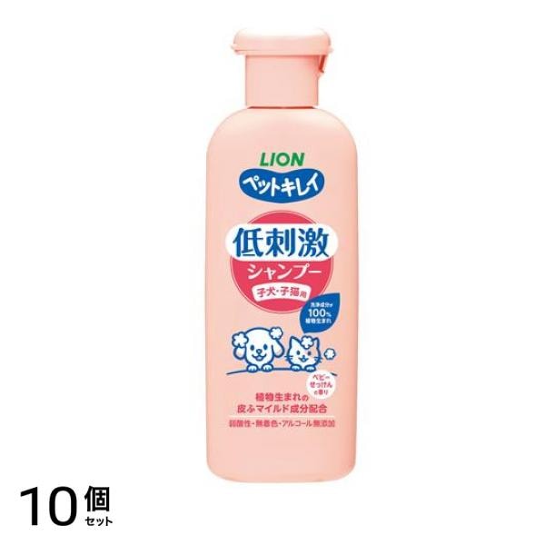 ペットキレイ 低刺激シャンプー 子犬・子猫用 220mL 10個セット