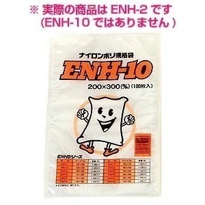 ナイロンポリ規格袋　ENH-2　120×230mm　2000枚【メーカー直送・代引き不可】