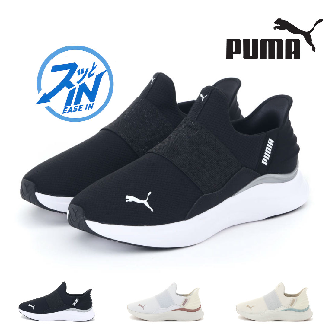 レディース スニーカー ハンズフリー スリッポン ソフトライド ハーモニー イーズイン ランニングシューズ 311999 ランシュー スポーツ ウォーキング フィットネス シンプル 通勤 通学 運動 7,126円