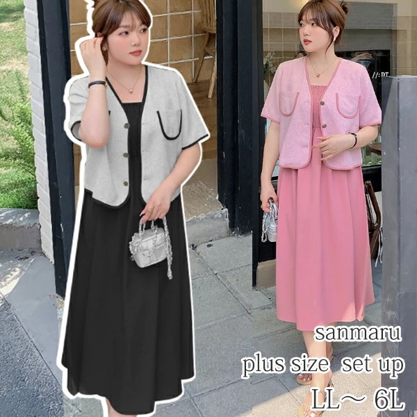 大きいサイズ セットアップ ノーカラー 半袖 シングルブレスト ショート丈 ジャケット トップスシャーリング ハイウエスト切り替え ミモレ丈 ギャザースカート エンパイア 肩紐ワンピース ブラック ピ