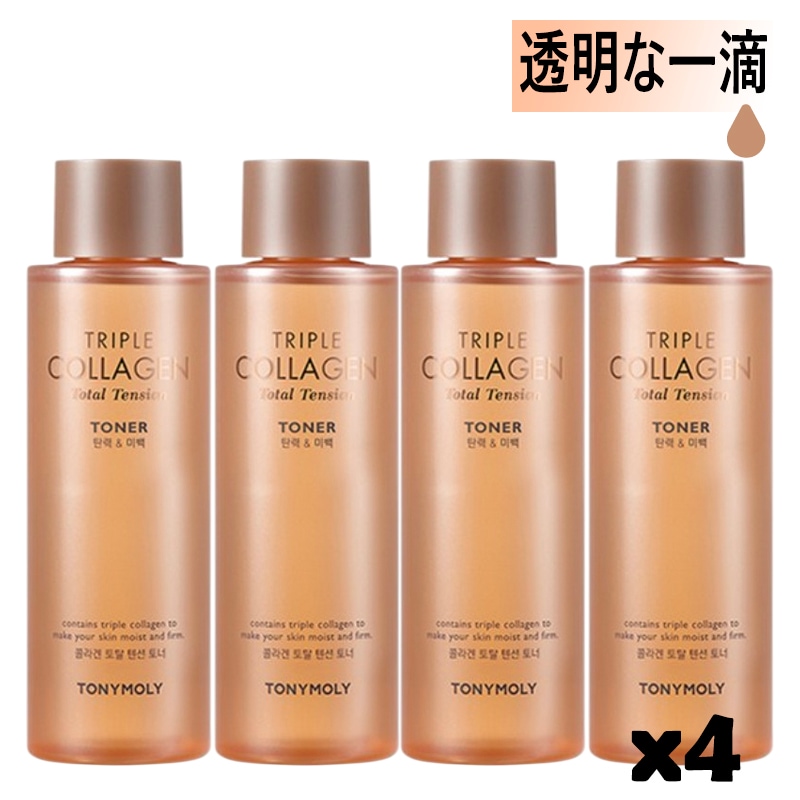 トリプルコラーゲン 化粧水 保湿 ハリ感 200mL 4本セット