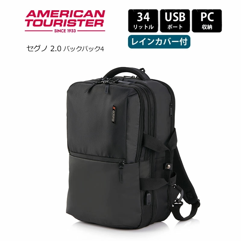 リュック セグノ 2.0 バックパック4 ブラック HD1*09028 34L 17インチPC収納 レインカバー付属 USBポート搭載 2WAY ビジネス バッグ